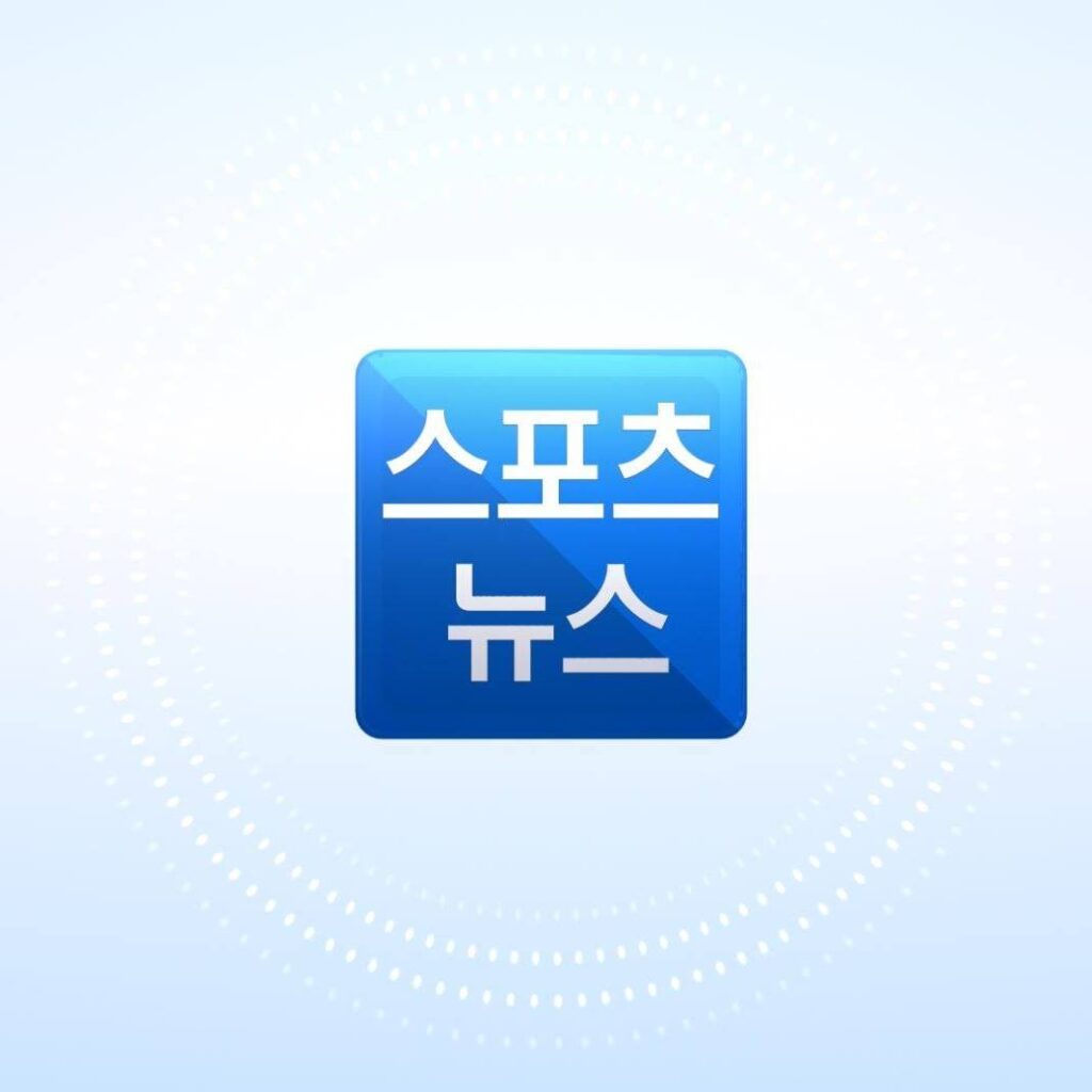 스포츠뉴스